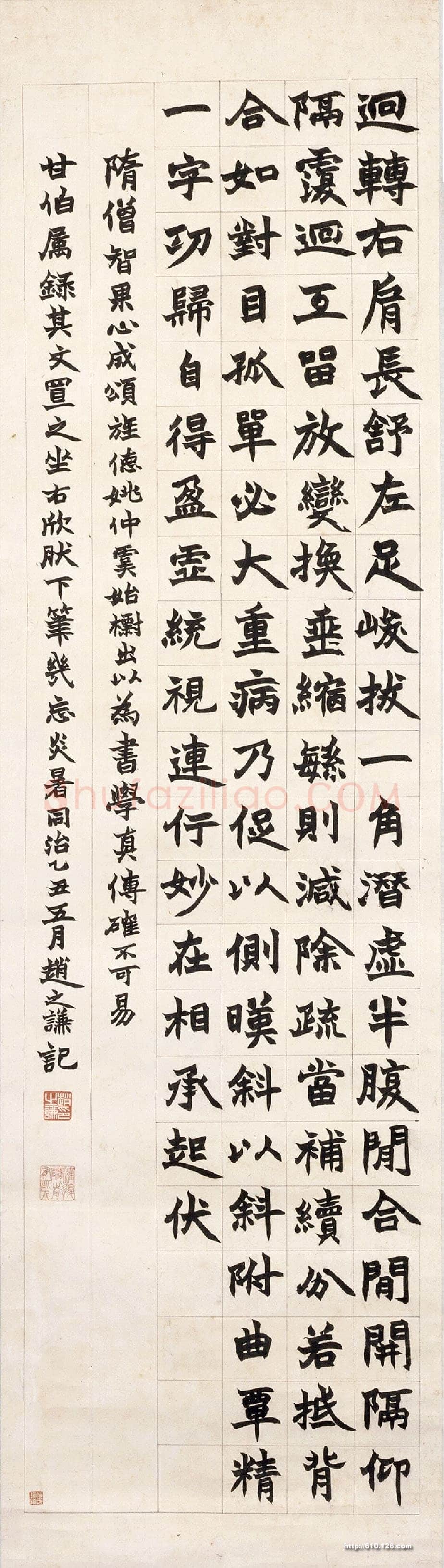赵之谦《楷书心成颂轴》高丽笺纸本 128.5×36cm 1865年北京故宫博物院藏
