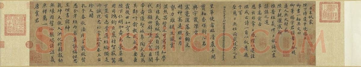 蔡襄《谢赐御书诗表》卷 纸本 29.3cm X241.5cm 1053年 日本东京书道博物馆藏