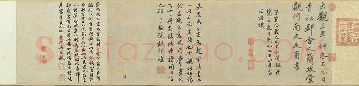 蔡襄《谢赐御书诗表》卷 纸本 29.3cm X241.5cm 1053年 日本东京书道博物馆藏