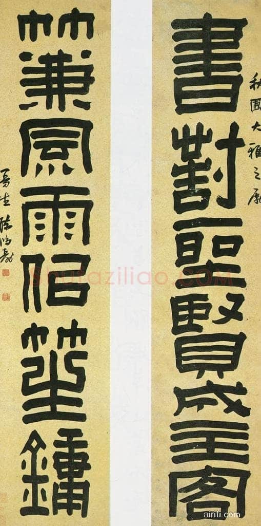 陈鸿寿《隶书七言联》160.3×34.7cm 纸本 台北故宫博物院藏