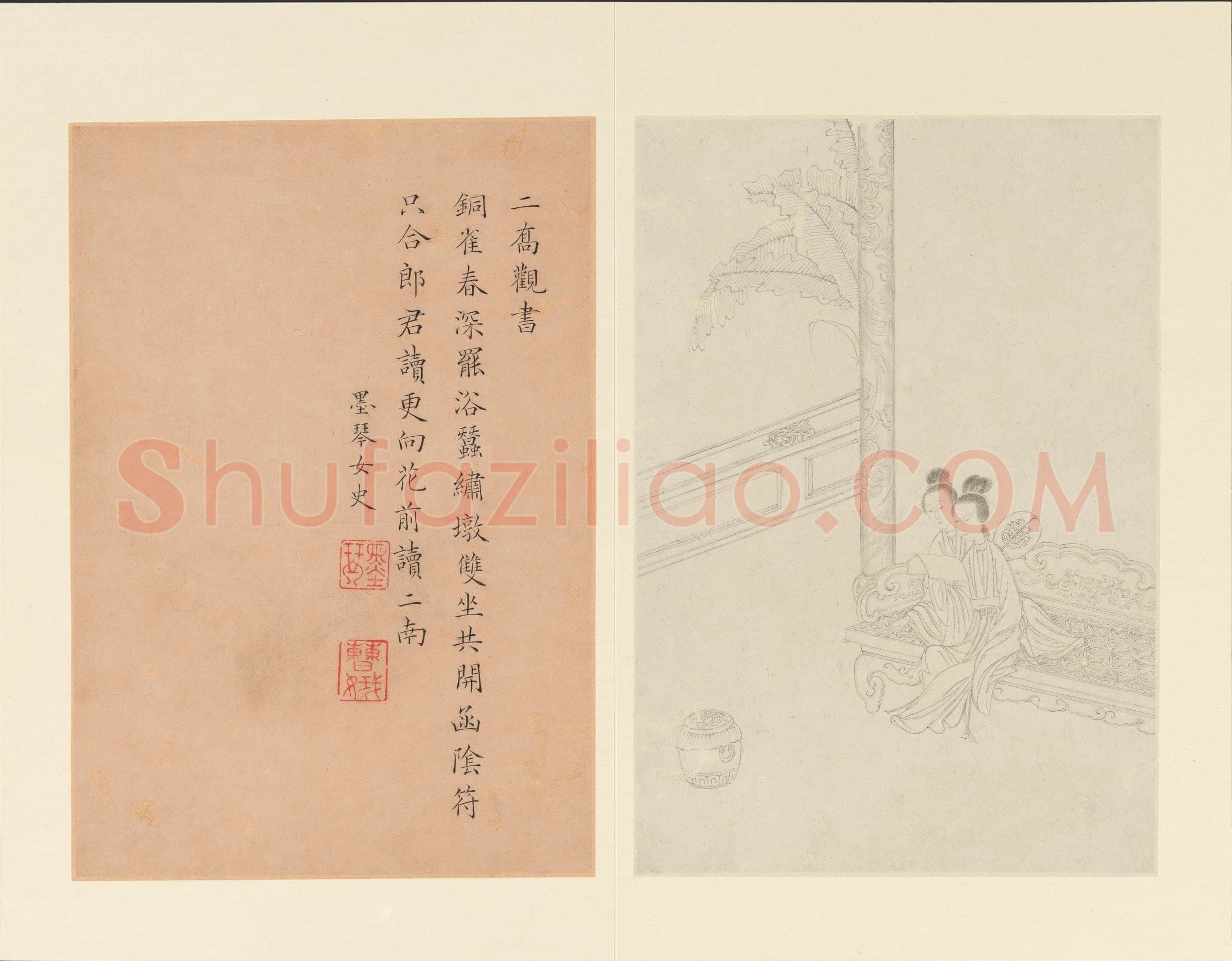 曹贞秀楷书《列女图》24.8×16.8cm 十六开册页 纽约大都会博物馆藏