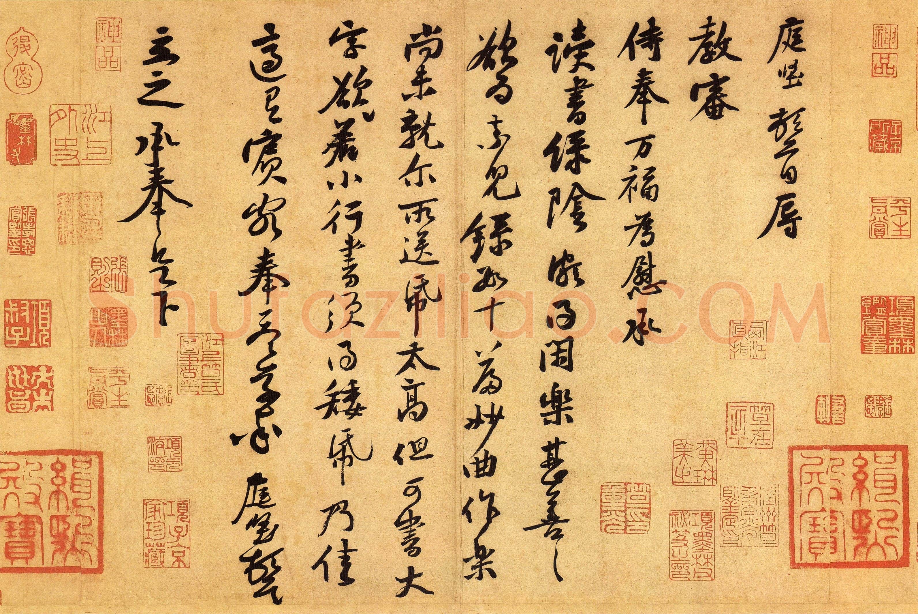 黄庭坚《教审帖》(又称《读书绿荫帖》、《与立之承奉书》)纸本行书 27.1×43.1cm。 台北故宫博物院藏
