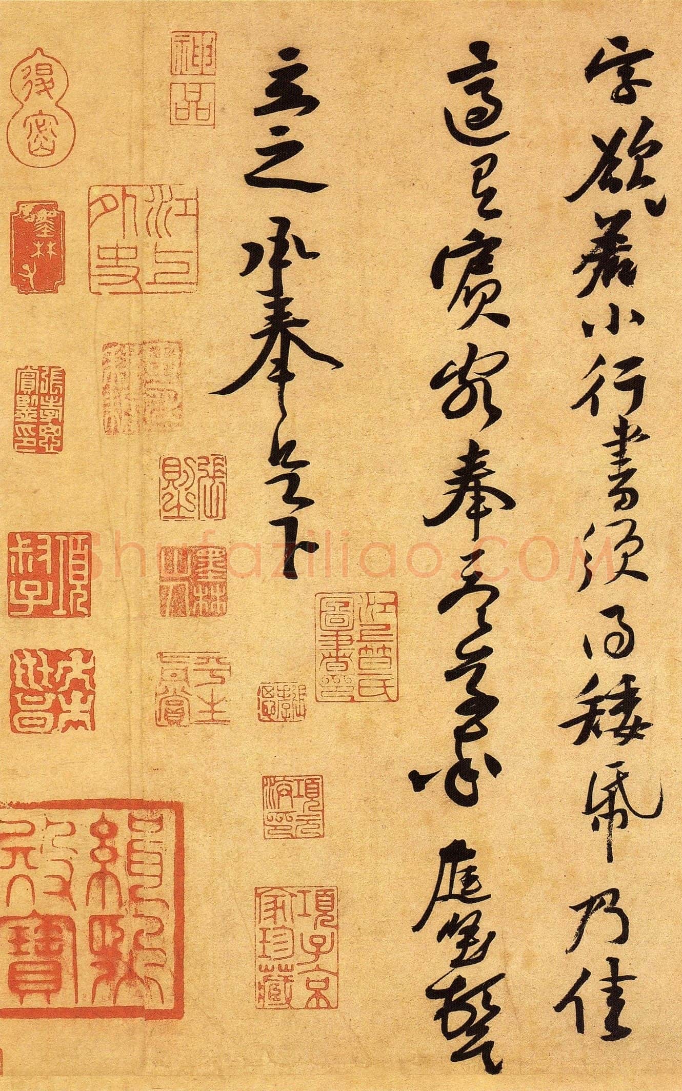 黄庭坚《教审帖》(又称《读书绿荫帖》、《与立之承奉书》)纸本行书 27.1×43.1cm。 台北故宫博物院藏