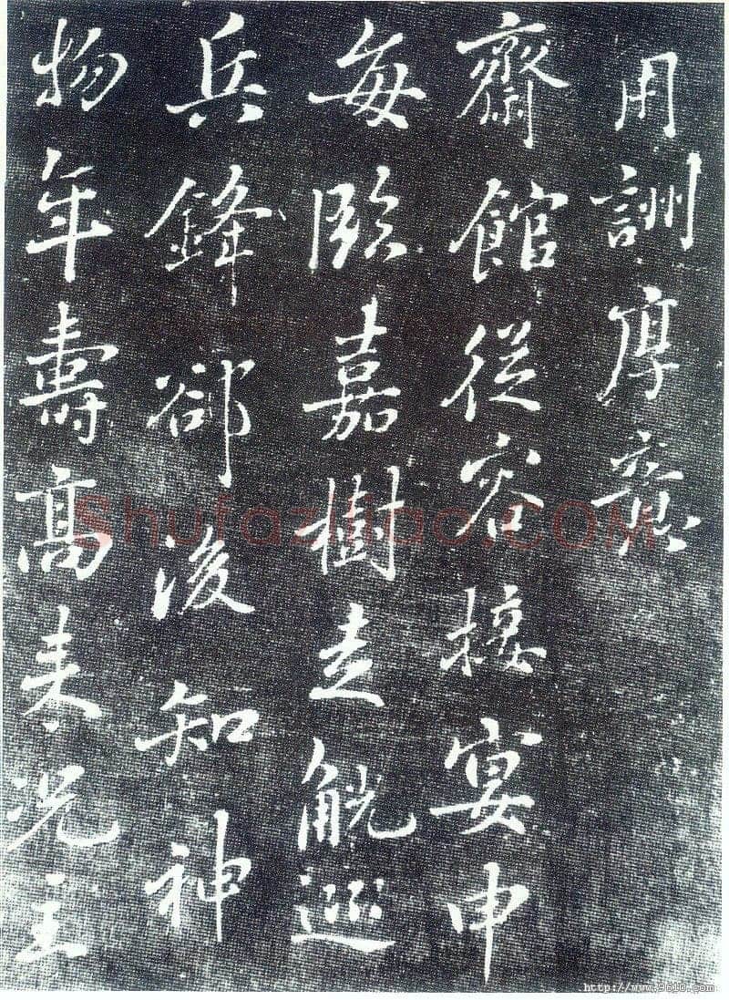 蔡襄《谢宋丈诗帖》(墨拓)