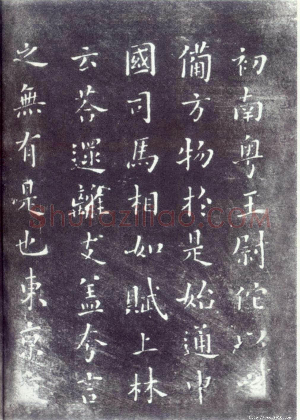 蔡襄《荔枝谱》(墨拓)
