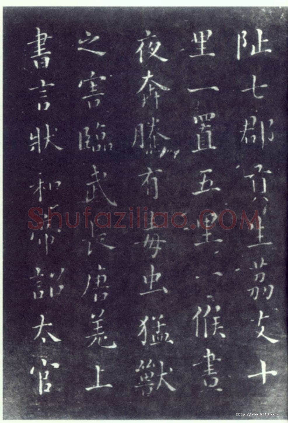 蔡襄《荔枝谱》(墨拓)