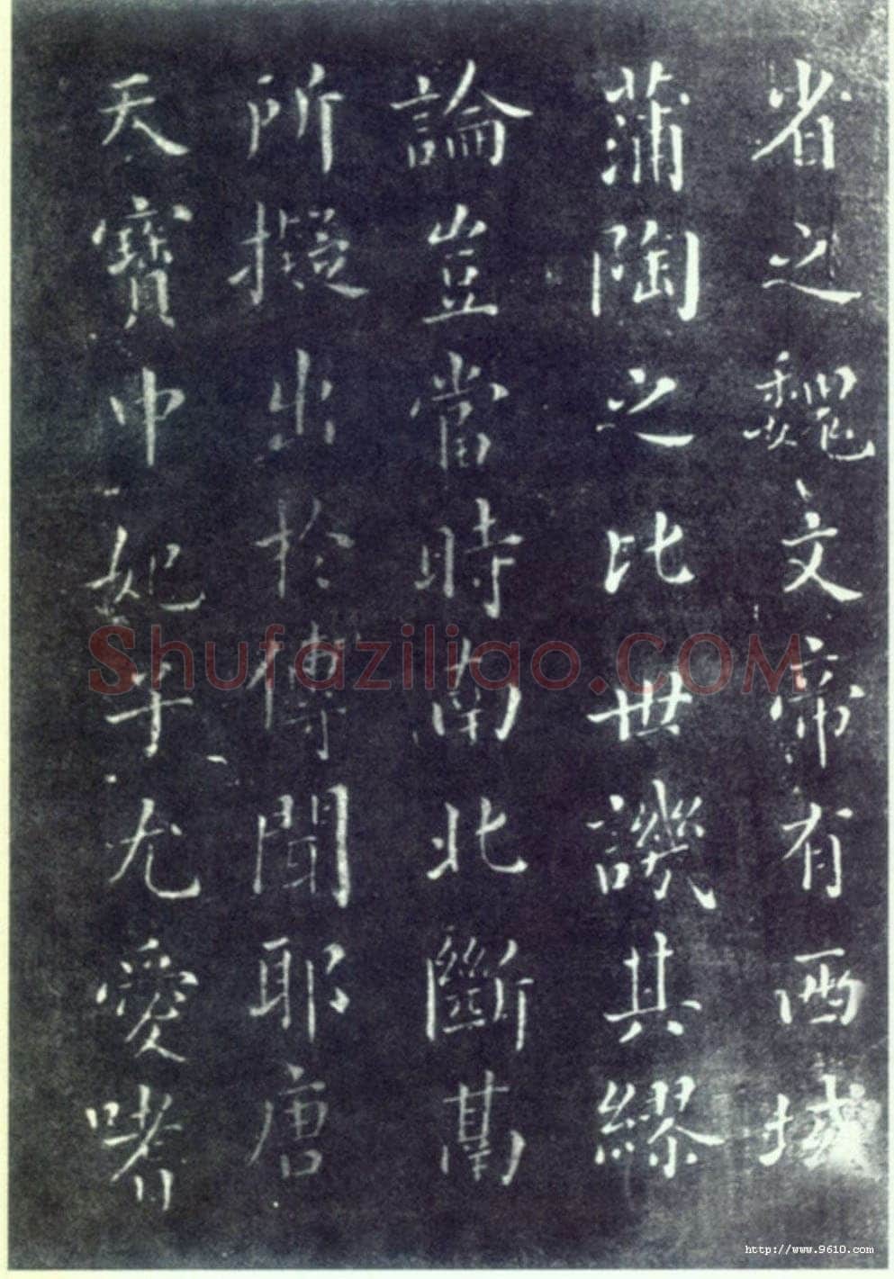 蔡襄《荔枝谱》(墨拓)