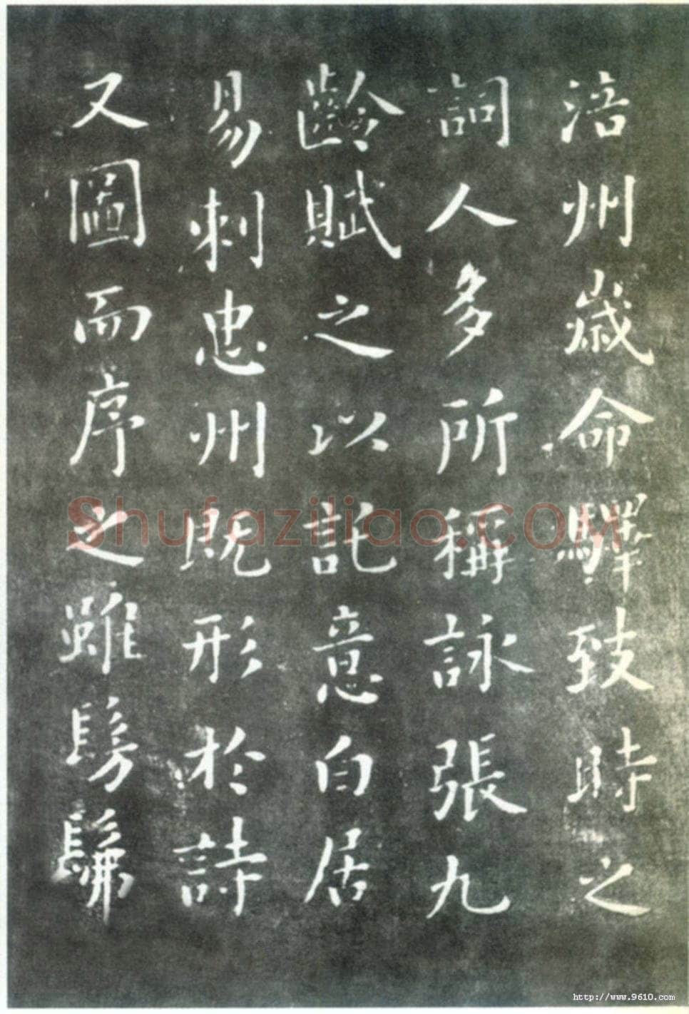蔡襄《荔枝谱》(墨拓)
