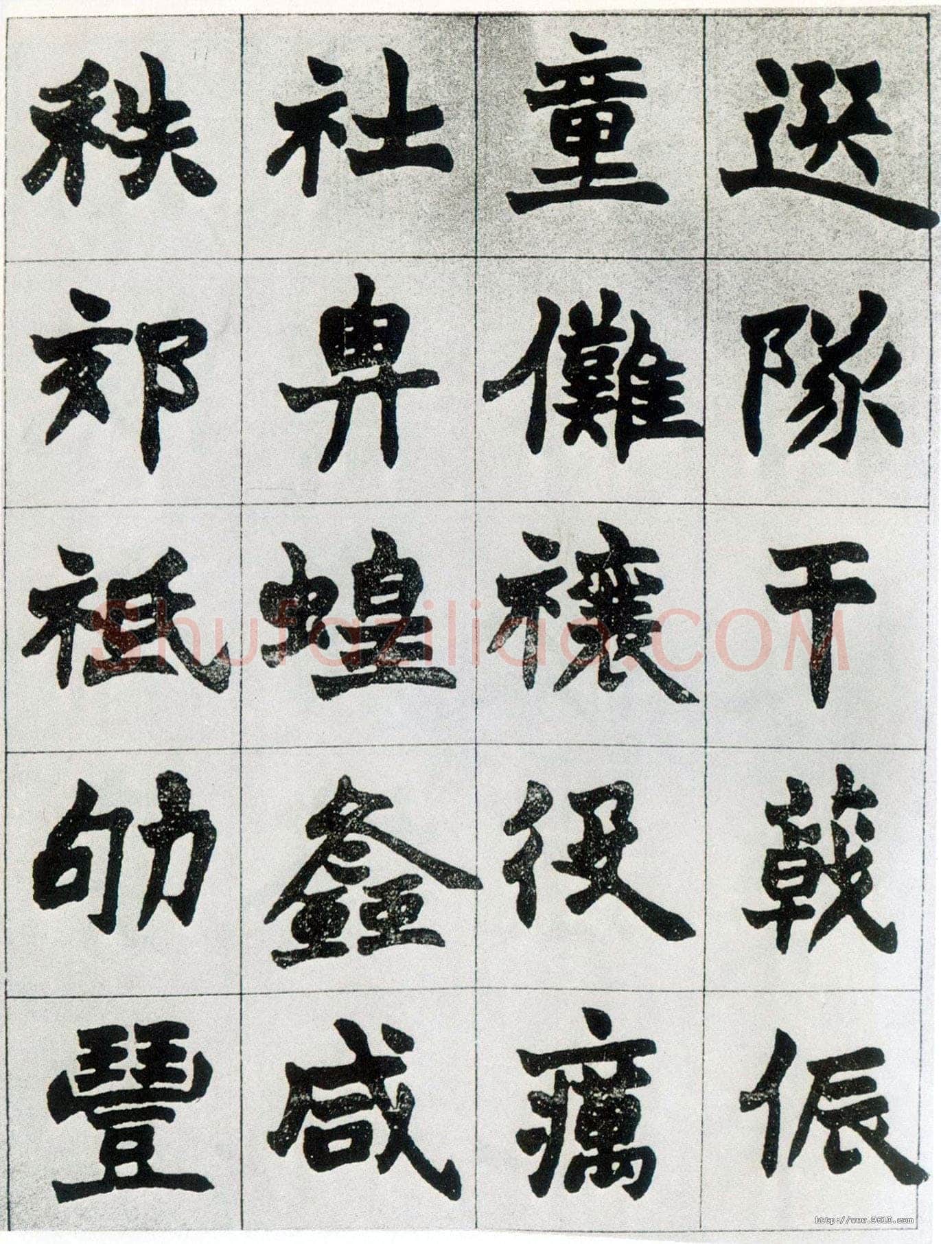 赵之谦《楷书南唐四百九十六字册》1865年