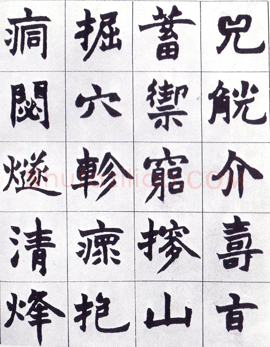 赵之谦《楷书南唐四百九十六字册》1865年