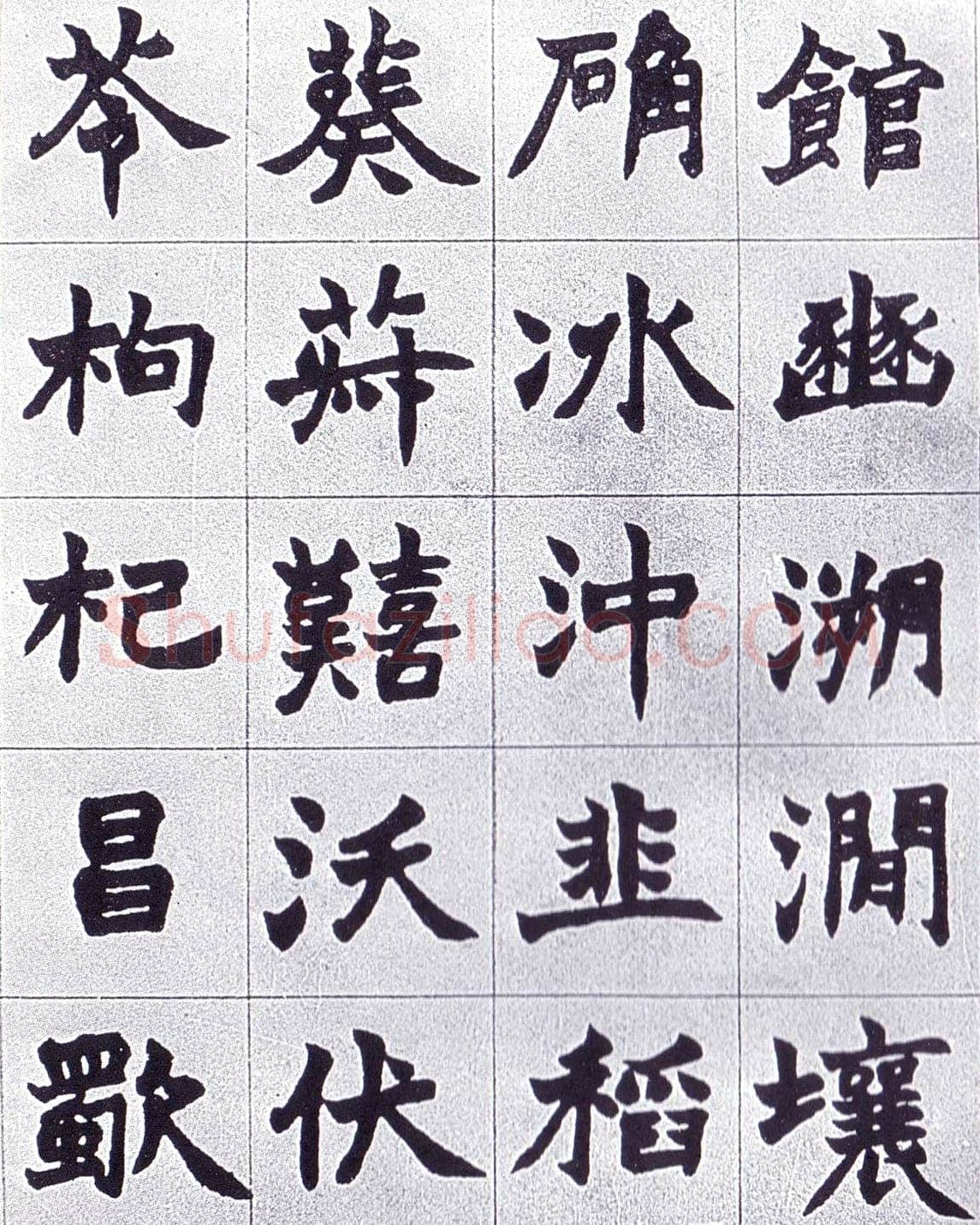 赵之谦《楷书南唐四百九十六字册》1865年