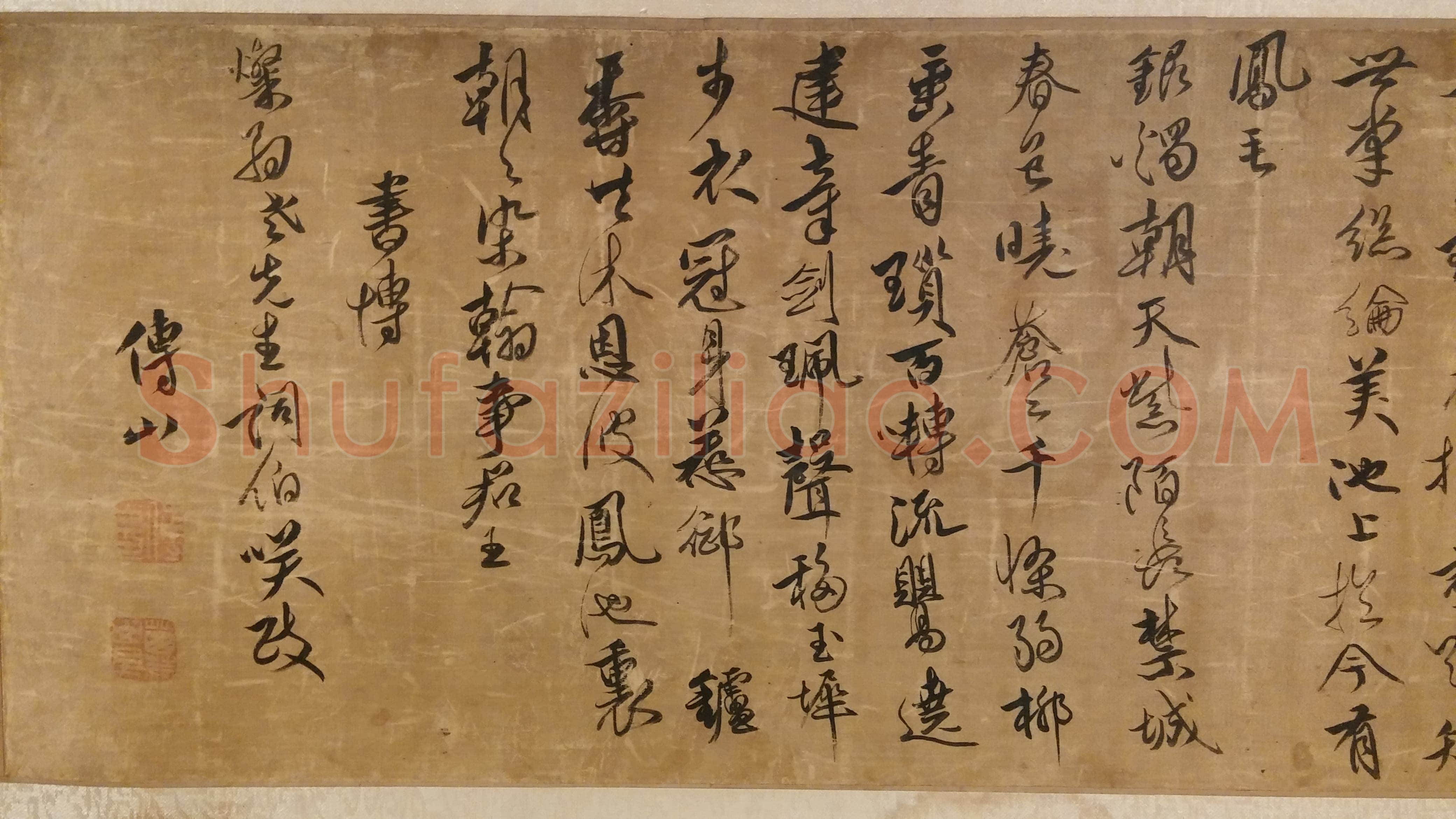 傅山《行书杜甫和贾舍人早朝诗、贾舍人早朝大明宫诗》绫本 24×64.7cm 广州艺术博物院藏
