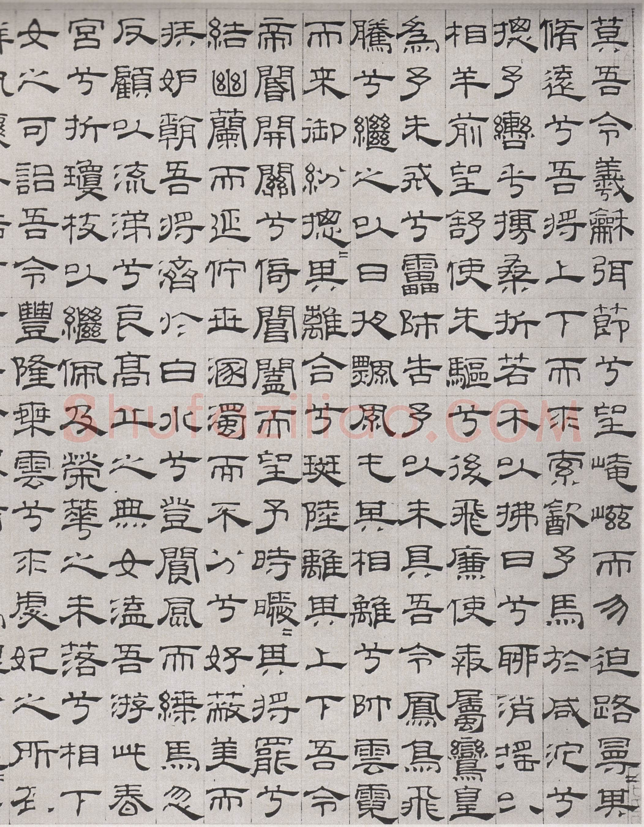 吴叡《篆隶书离骚千字文合卷、隶书道德经、题张渥九歌图卷》