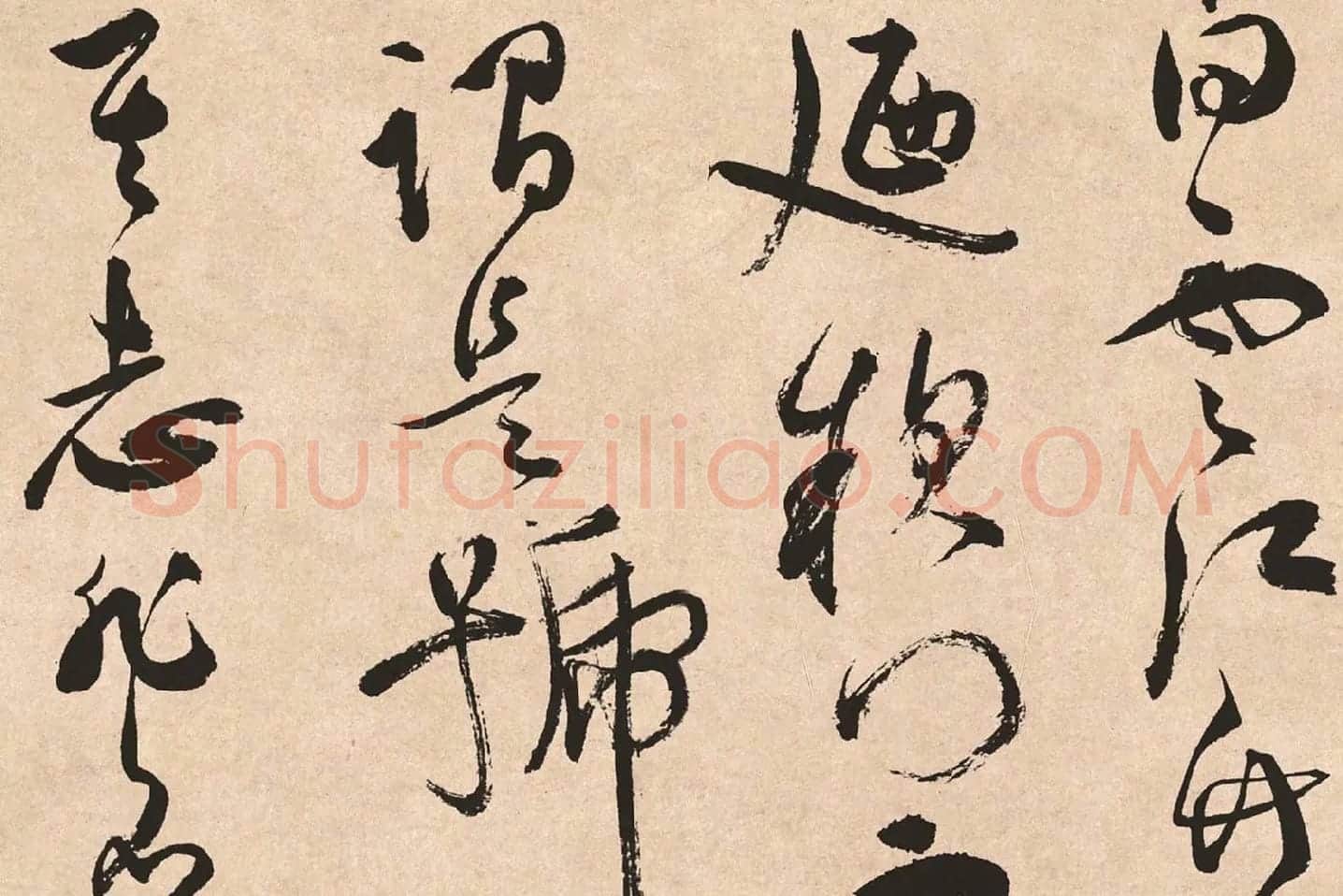祝允明《草书云江记》局部 (2)