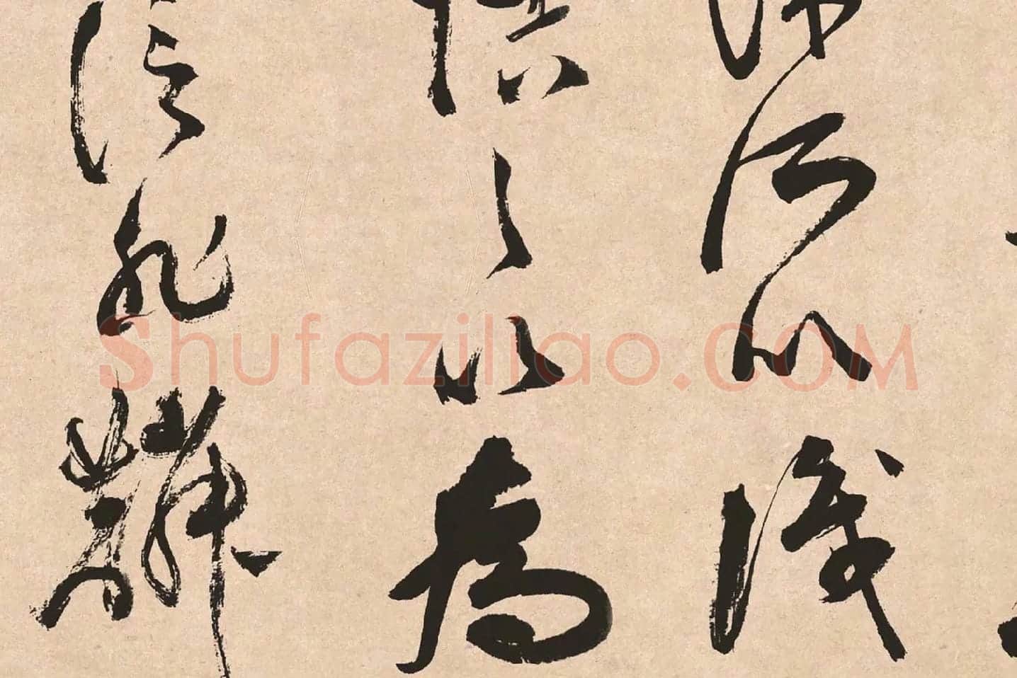 祝允明《草书云江记》局部 (3)