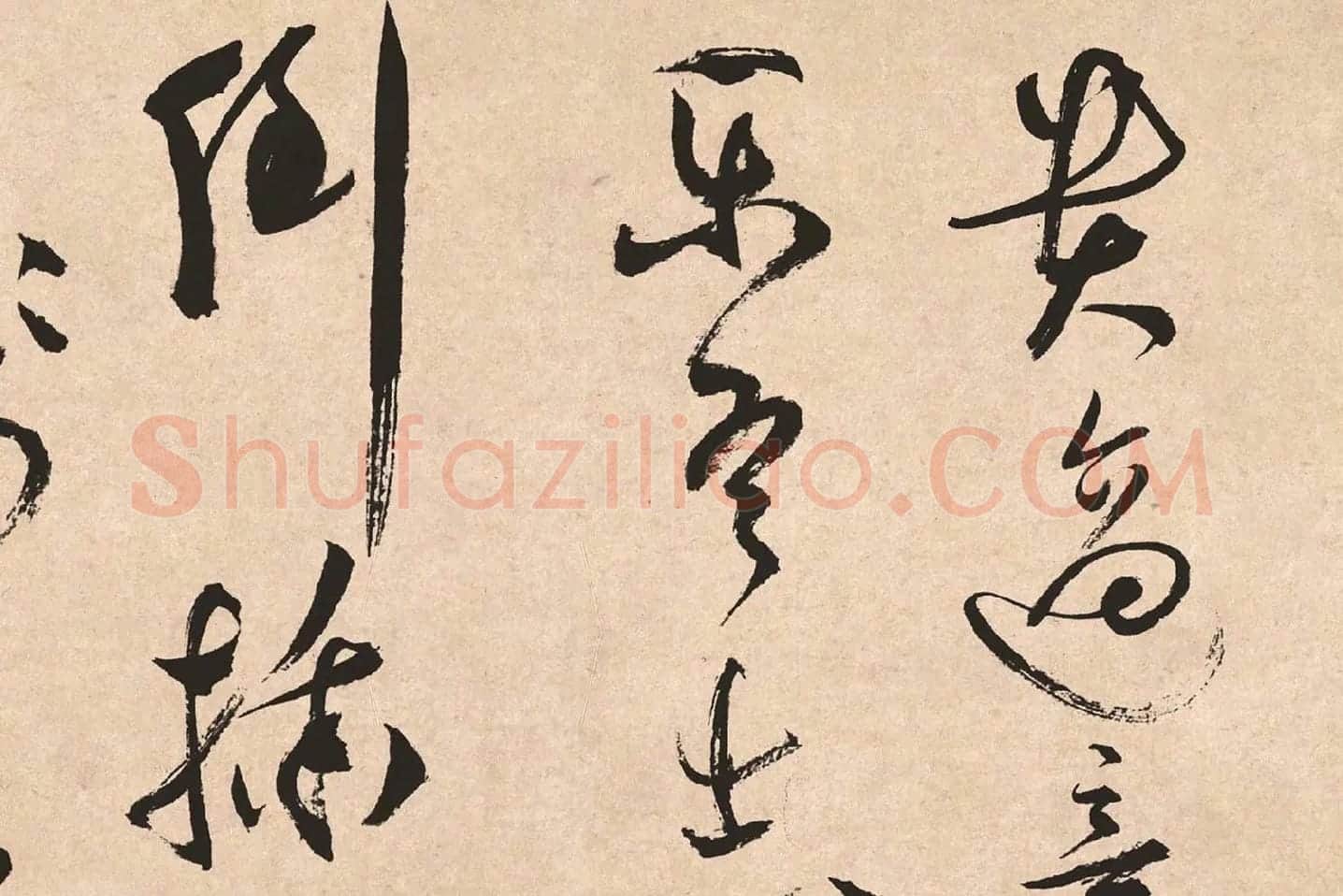 祝允明《草书云江记》局部 (4)