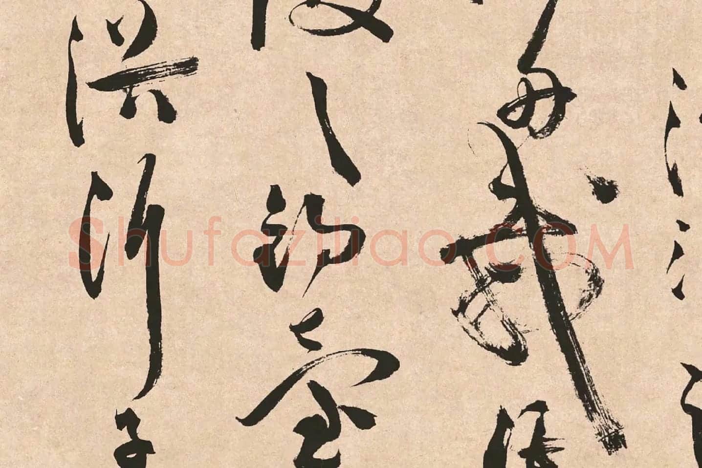 祝允明《草书云江记》局部 (6)