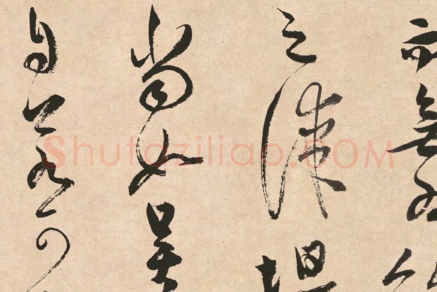 祝允明《草书云江记》局部 (7)
