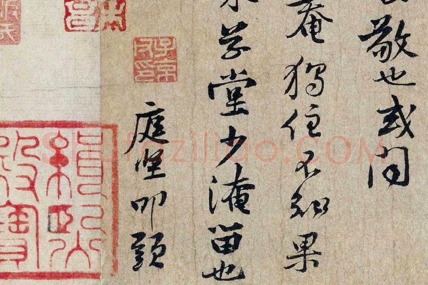 黄庭坚行书《惟清道人帖》局部 (4)