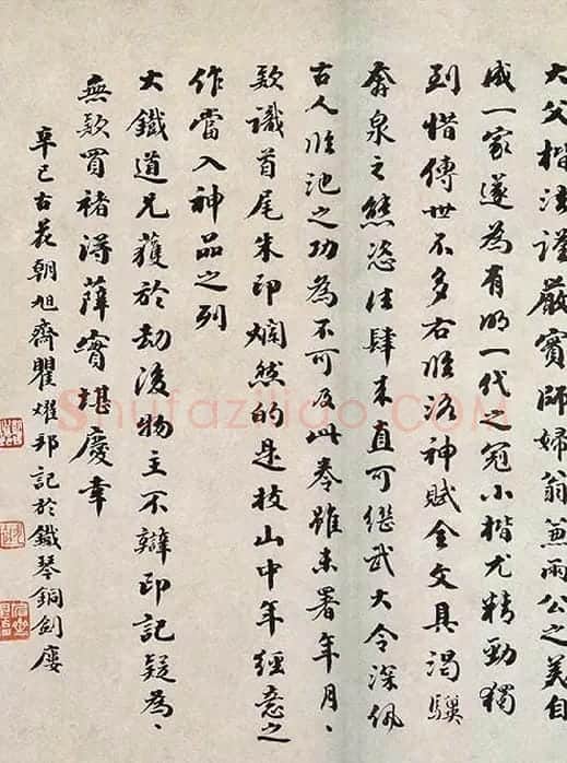 祝允明行楷书《洛神赋》_02