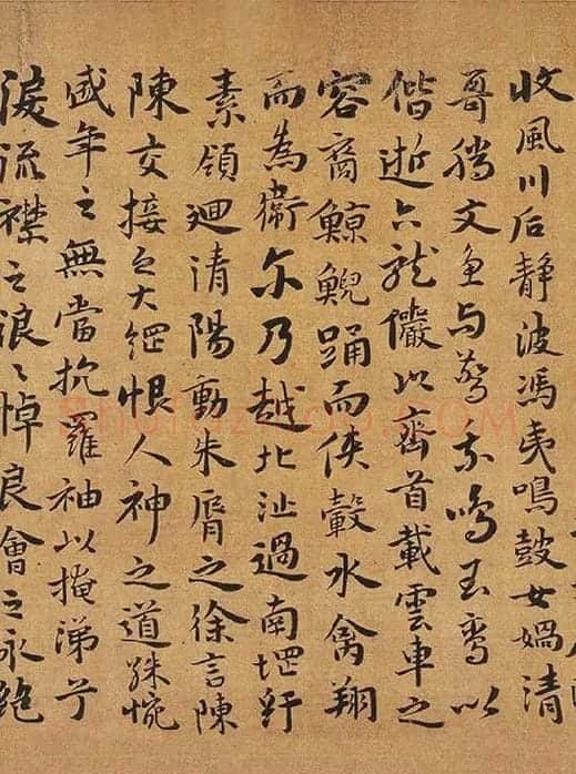 祝允明行楷书《洛神赋》_05
