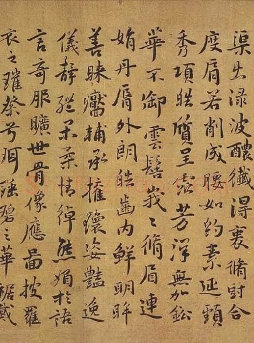 祝允明行楷书《洛神赋》_09