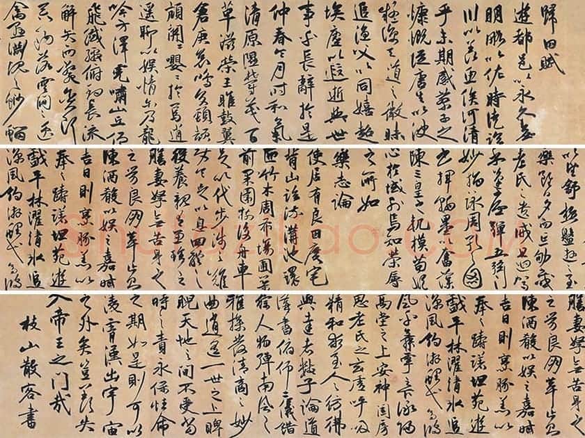 祝允明行草书《归田赋》