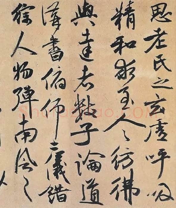 祝允明行草书《归田赋》_03