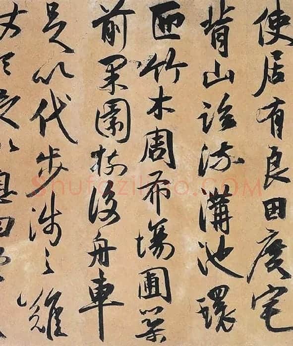 祝允明行草书《归田赋》_06