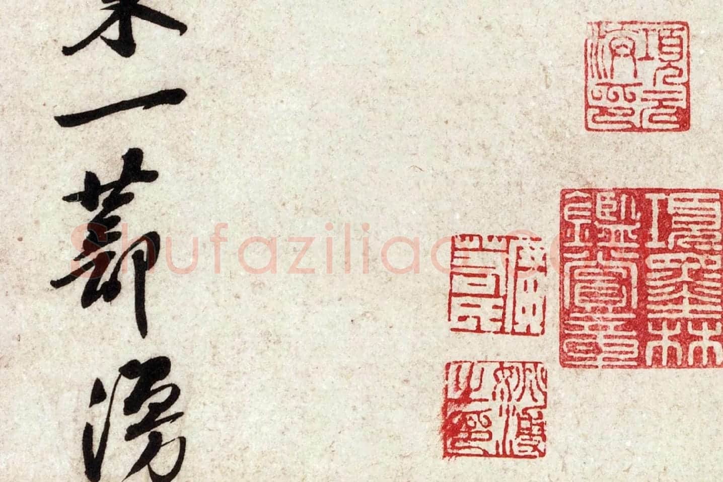 黄庭坚行书尺牍《糟姜银杏帖》局部 (3)