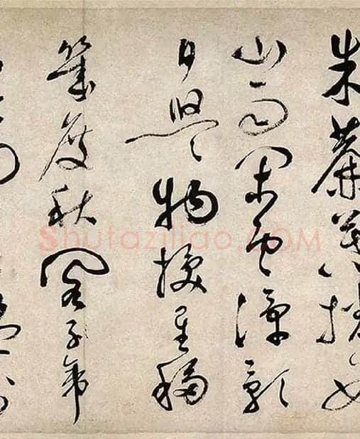 祝允明行草书《滕王阁序》_02