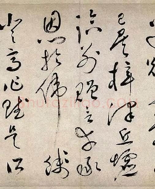 祝允明行草书《滕王阁序》_05