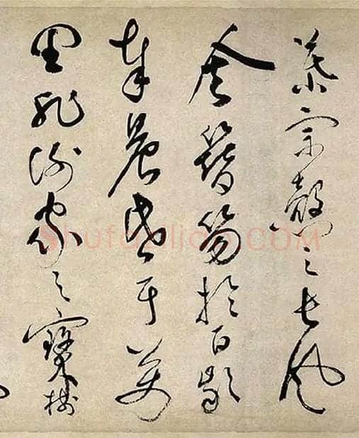 祝允明行草书《滕王阁序》_08