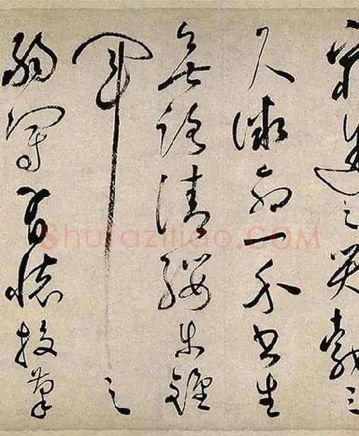 祝允明行草书《滕王阁序》_09