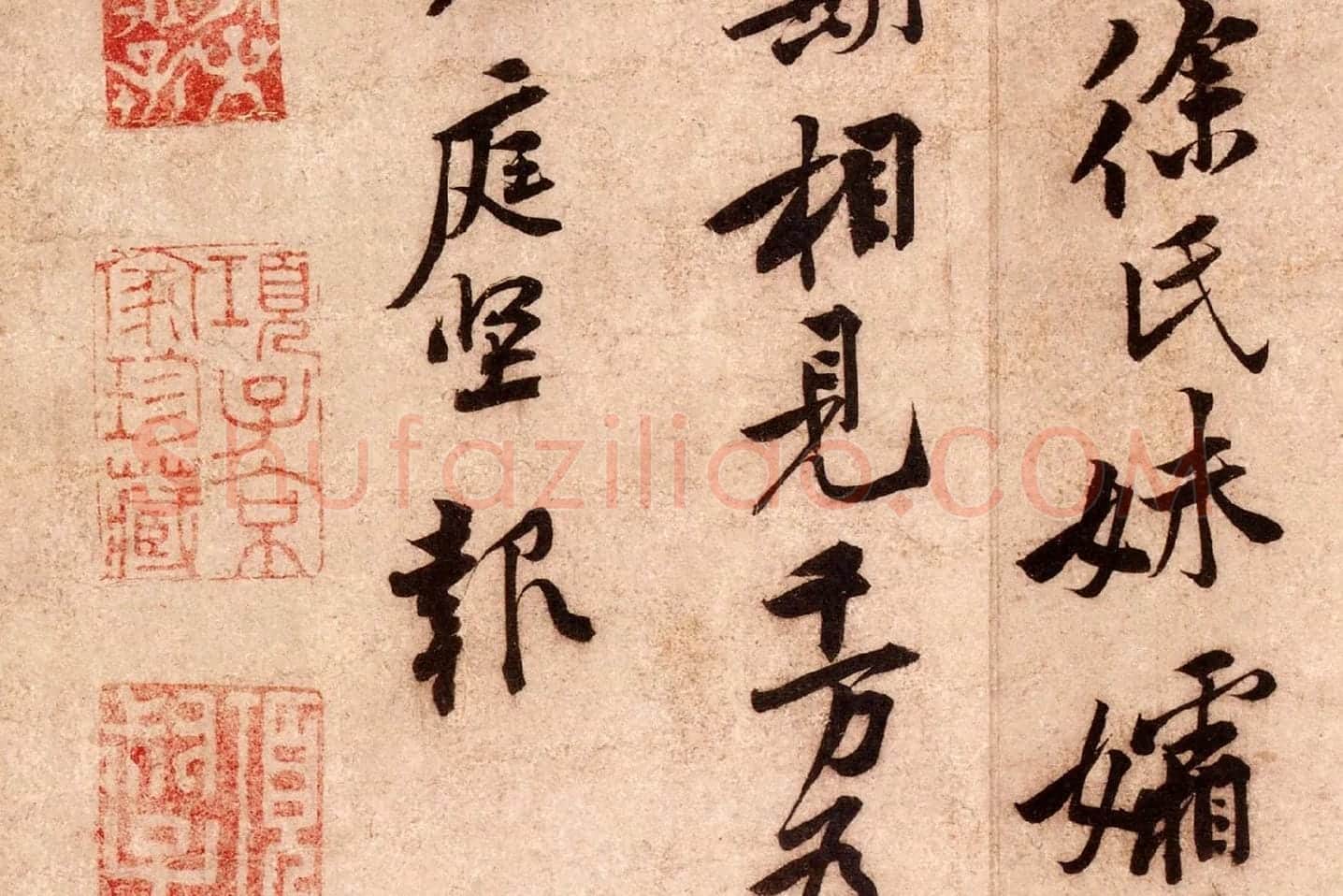 黄庭坚行书《云夫帖》高清大图局部 (11)