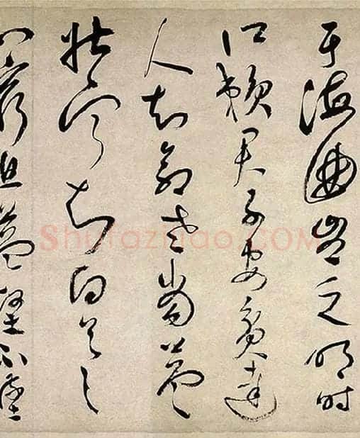 祝允明行草书《滕王阁序》_12