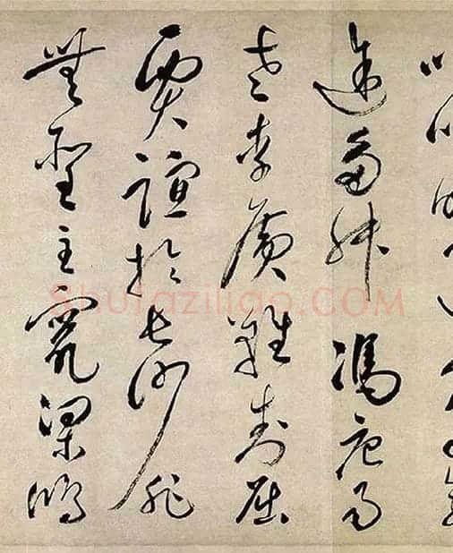 祝允明行草书《滕王阁序》_13