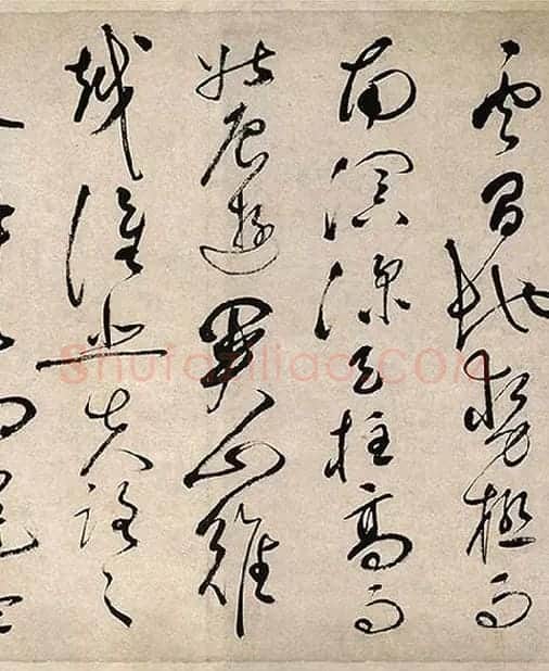 祝允明行草书《滕王阁序》_15