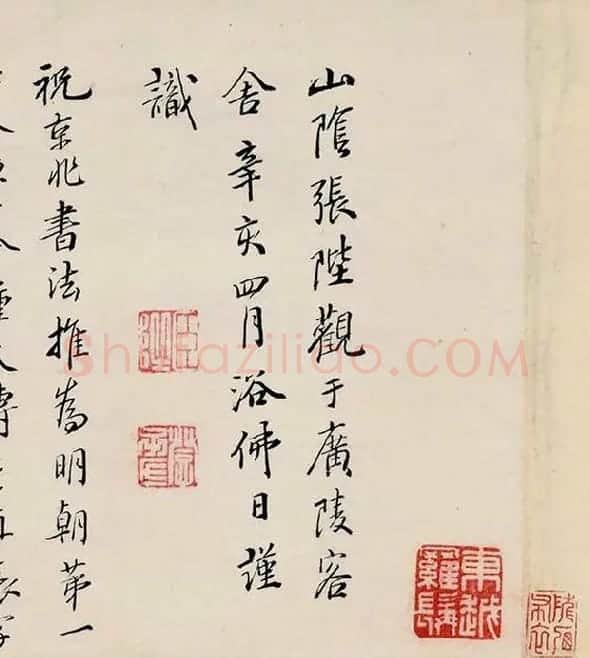 祝允明小楷书《东坡记游》_02