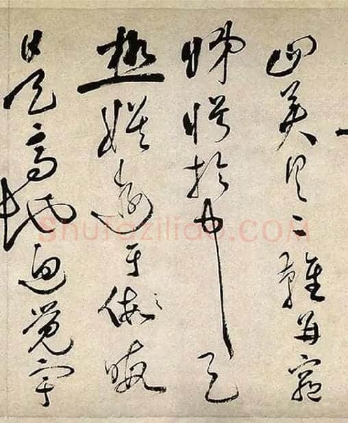 祝允明行草书《滕王阁序》_17