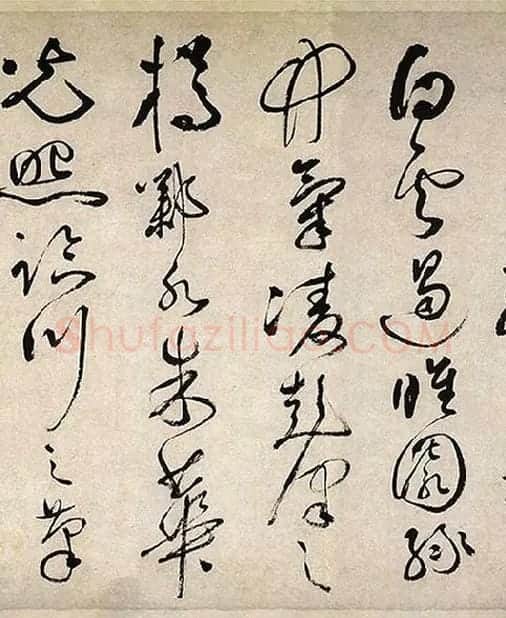 祝允明行草书《滕王阁序》_18