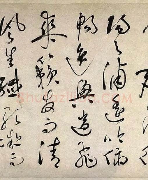 祝允明行草书《滕王阁序》_19