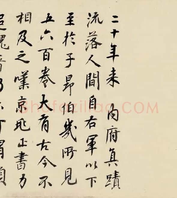 祝允明小楷书《东坡记游》_05