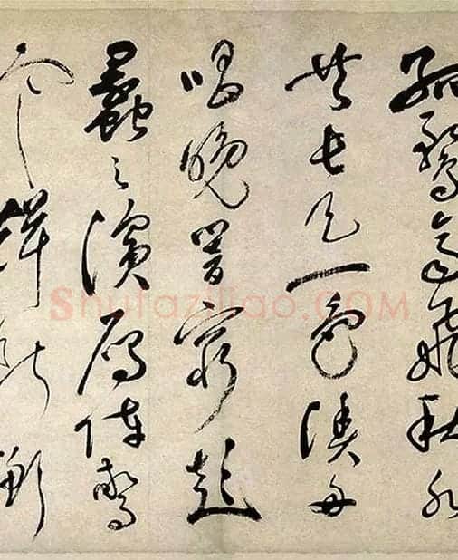 祝允明行草书《滕王阁序》_20