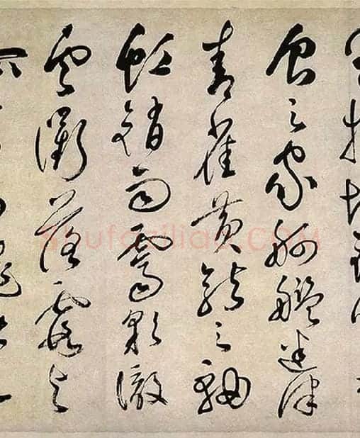 祝允明行草书《滕王阁序》_21