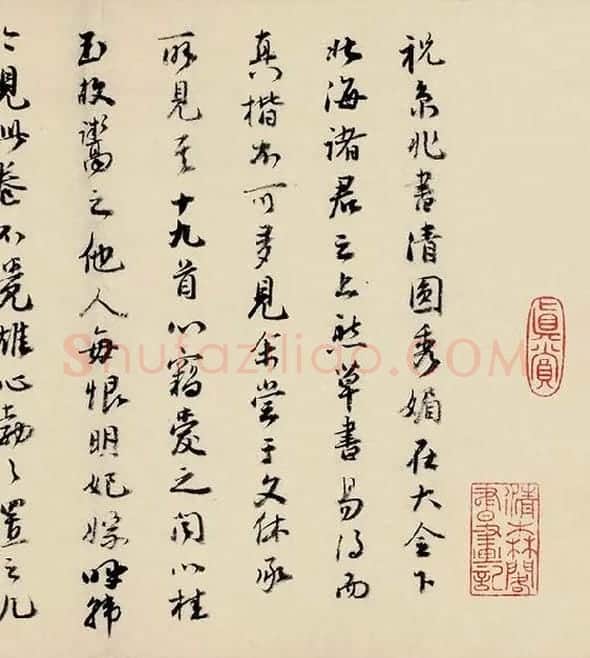 祝允明小楷书《东坡记游》_08