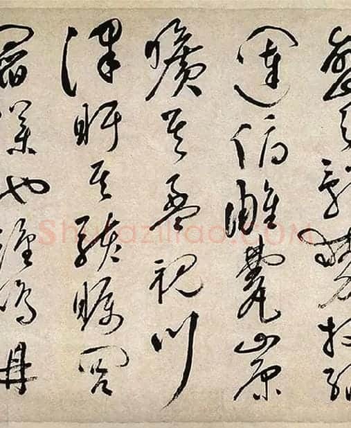 祝允明行草书《滕王阁序》_22