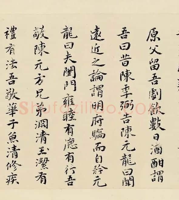 祝允明小楷书《东坡记游》_13