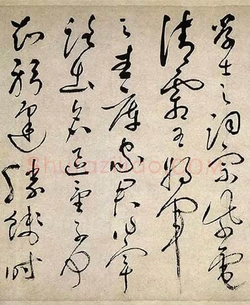 祝允明行草书《滕王阁序》_26