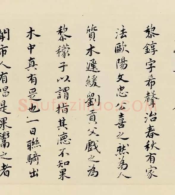 祝允明小楷书《东坡记游》_15